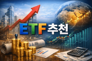2026 ETF 추천 TOP7